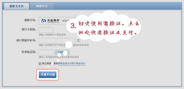 集源電路_支付流程