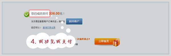 集源電路_在線支付