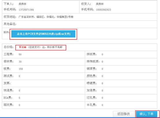 華強(qiáng)pcb_上傳文件